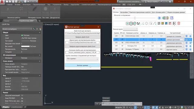 Экспорт информационной модели в Excel смотреть онлайн