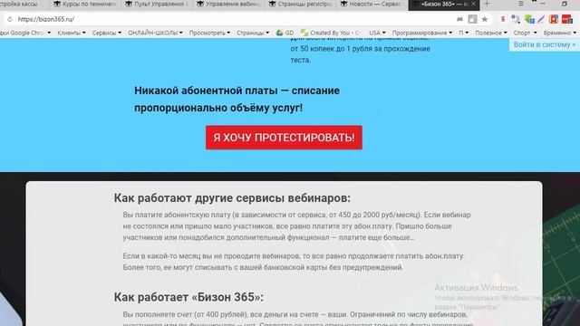 Бизон365 - вебинары, автовебинары, касса, товары смотреть онлайн