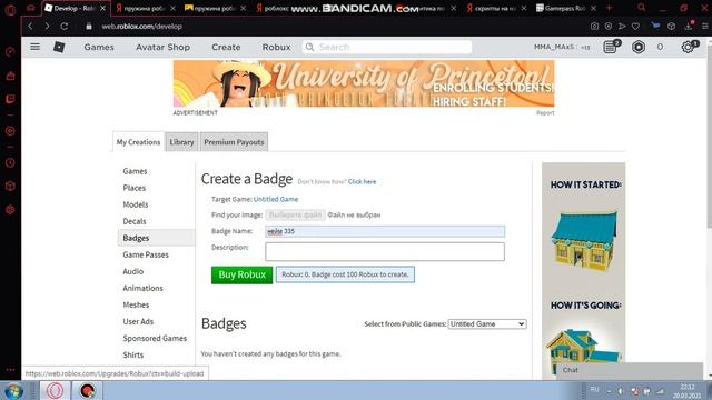 как добавить свой геймпасс в свой режим роблокс смотреть онлайн