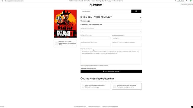 RDO техподдержка рокстар и их оперативность смотреть онлайн