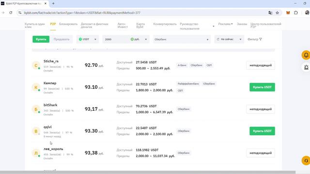 Пополнение аккаунта Bybit