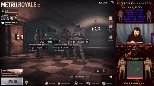 СТРИМ aviAVILON/СТРИМ авиАВИЛОН/PUBG MOBILE/METRO ROYAL КАТОЧКИ С КАЙФОМ И ЛОКАЛКИ С РОЗЫГРЫШЕМ😎👍👍👍 смотреть онлайн