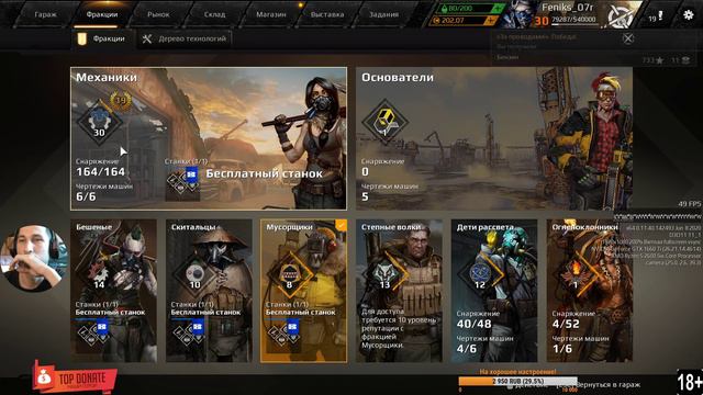 Crossout вспоминаем что к чему.