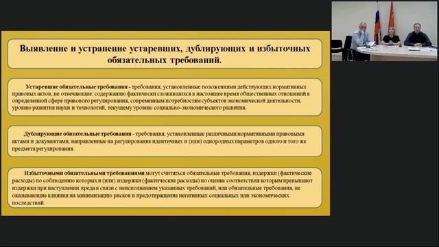 Запись вебинара 24.03.2021 смотреть онлайн