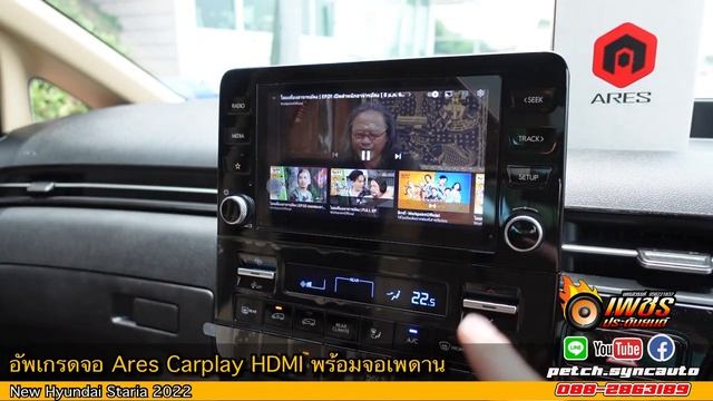 Ares Carplay HDMI New HYUNDAI STARIA 2022 จอเพดาน 17.3นิ้ว By เพชรประดับยนต์ นครสวรรค์ смотреть онлайн