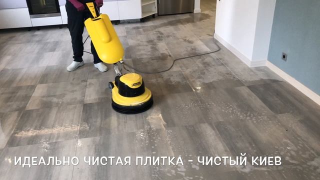 Уборка после ремонта в Киеве смотреть онлайн