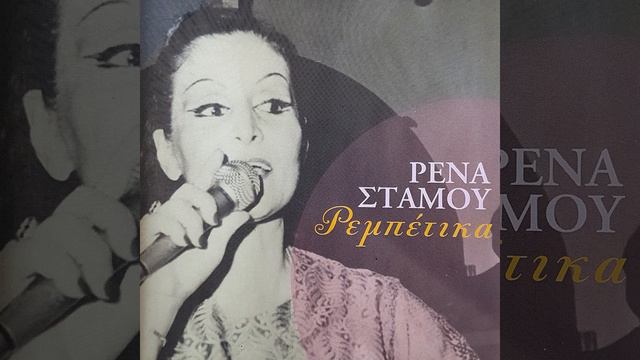 Otan Pinis Stin Taverna смотреть онлайн