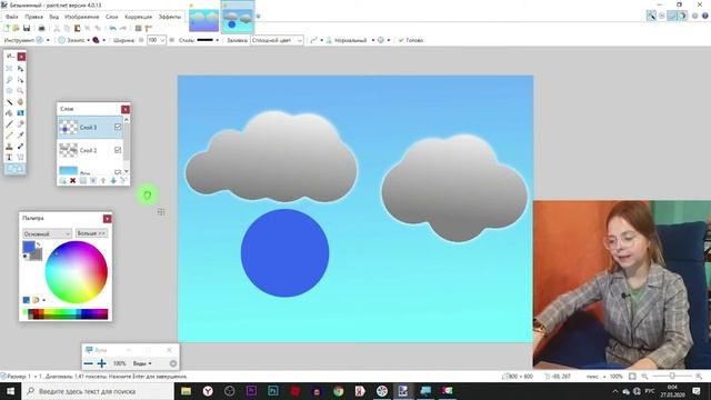 Как нарисовать каплю в Paint.net (подробная инструкция) смотреть онлайн