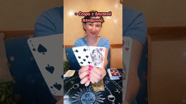 Гадание на Игральных Картах. Прогноз на Выходные. 3-4 Июня#гадания #прогнознавыходные #гаданияонлай смотреть онлайн