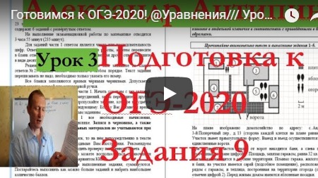 Готовимся к ОГЭ-2020! @Уравнения.Урок 2 смотреть онлайн