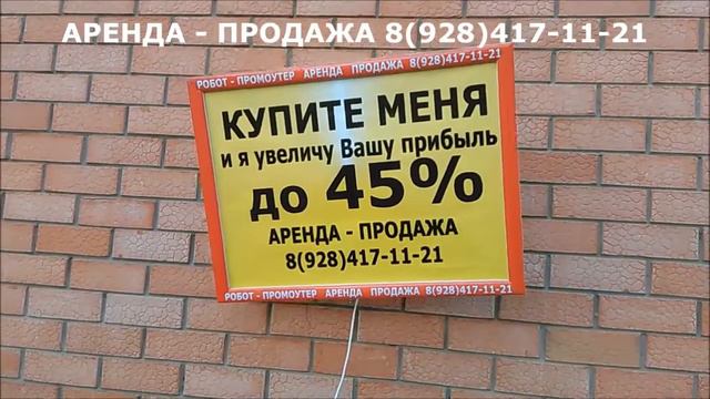 Динамическая реклама Табличка на стену 89284171121 смотреть онлайн