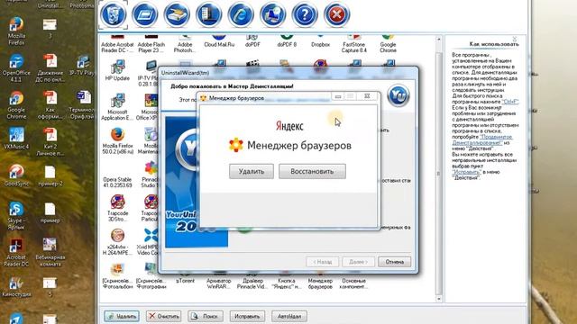 Качественное удаление ненужной программы с ПК смотреть онлайн