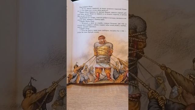 Богатырские сказки. Илья Муромец часть 7 смотреть онлайн