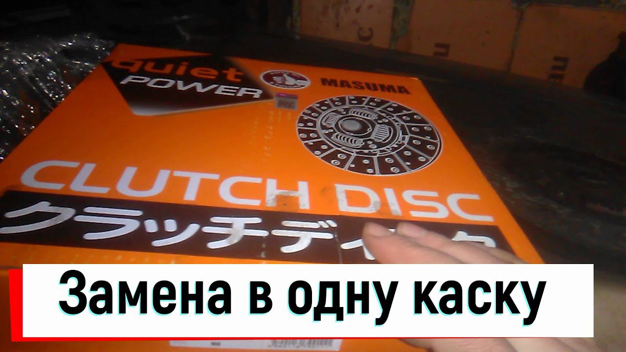Патрол. Замена сцепления смотреть онлайн