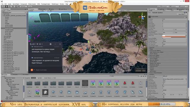 Unity 3D: пиратская выживалка The Island, day 148, разрушаемость объектов, #3 смотреть онлайн