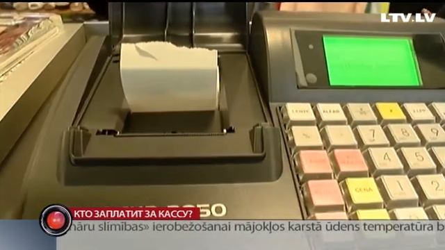 Кто заплатит за кассу? смотреть онлайн