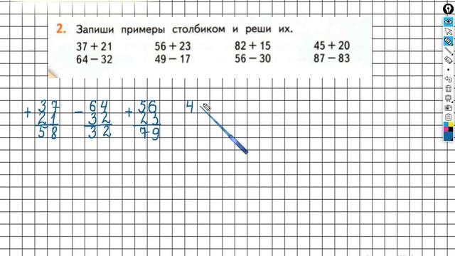 Страница 42 Задание №2 - ГДЗ по математике 2 класс (Дорофеев Г.В.) Часть 2 смотреть онлайн
