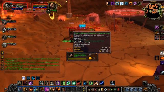 #39. МОНАСТЫРЬ АЛОГО ОРДЕНА: СОБОР + УЛЬДАМАН. World of Warcraft: Wrath of the Lich King смотреть онлайн