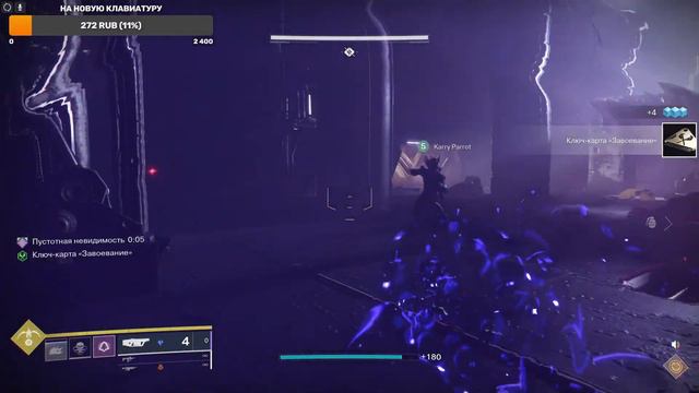 С.В.П понемногу проходим Destiny 2!