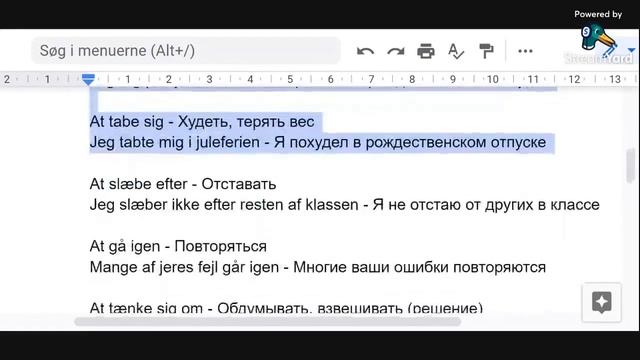 УРОК 32 - Фразы и устойчивые выражения(датский язык) смотреть онлайн