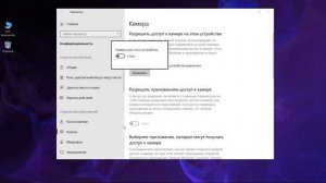 Не работает камера и микрофон в Windows 10