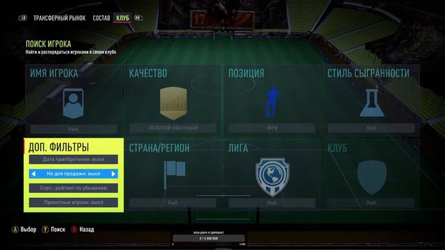 FIFA 22 Ultimate Team I Division Rivals I Дивизионы I Не задрот, не Фифер ,просто Любитель смотреть онлайн