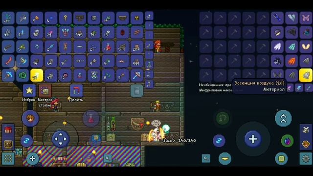 КАК СОЗДАТЬ КРЫЛЬЯ В ТЕРРАРИИ 1.3? Terraria