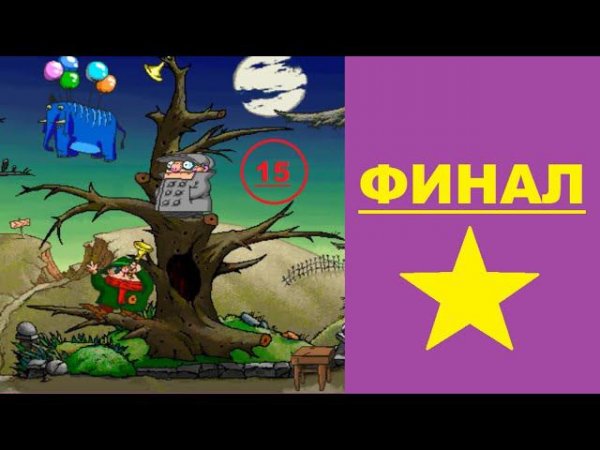 Братья пилоты: по следам полосатого слона 14-15 эпизод