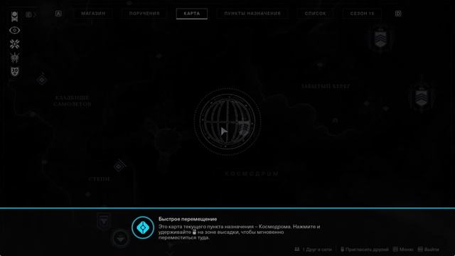 Destiny 2 смотреть онлайн