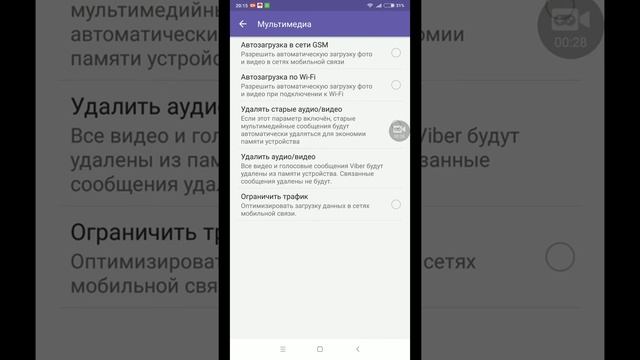 Вайбер: никакой автозагрузки! смотреть онлайн