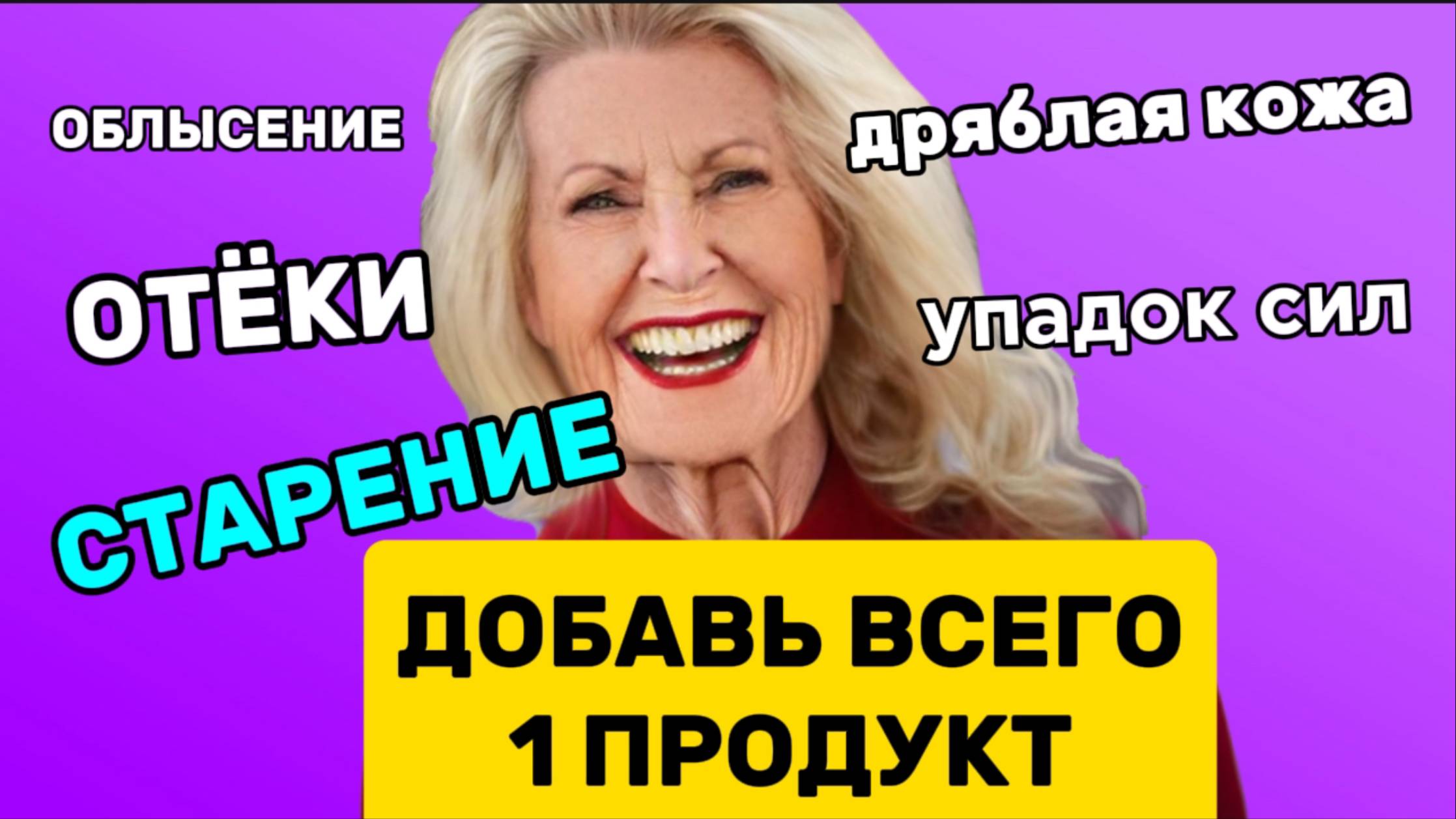 Добавьте всего 1 продукт и здоровье вернётся смотреть онлайн