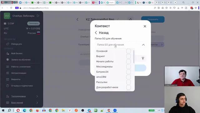 ChatApp Online: внедрение ChatGPT в клиентский отдел компании