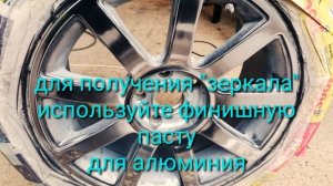 Полировка и покраска глиттерами алюминиевых дисков