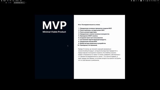 MVP смотреть онлайн