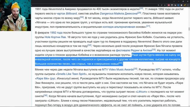 Nirvana. Самый полный обзор. смотреть онлайн