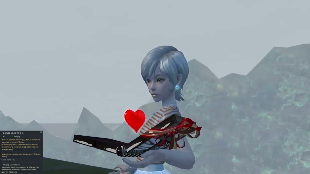 AionClassicRU - Внешний вид оружия Белонтайна