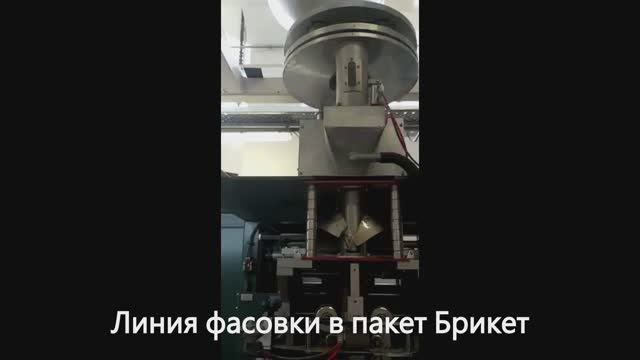 Линия упаковки _ пакет Брикет смотреть онлайн