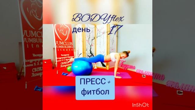 ПРЕСС на фитболе с подтягиванием коленей⠀ смотреть онлайн