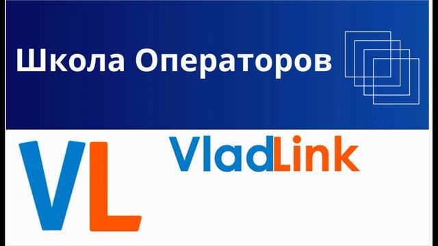 Практикум "Допродажи на входящих" (компании Владлинк и STUPINO. NET) смотреть онлайн