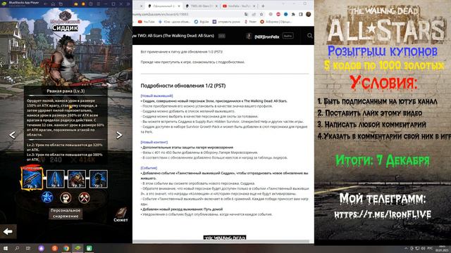 Обновление 1.8.4, обзор нового героя Сиддик, Анонс Розыгрыша купонов по 1000 золотых! смотреть онлайн