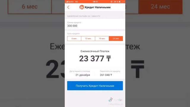 Лайфхак в приложений банка смотреть онлайн
