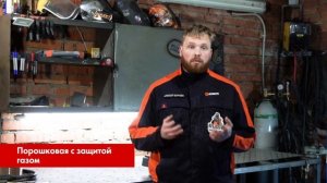 Школа сварщика. Урок №4. Сварка MIG-MAG