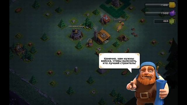 УРА))База строителя И ратуша 4 уровня в Clash of Clans смотреть онлайн