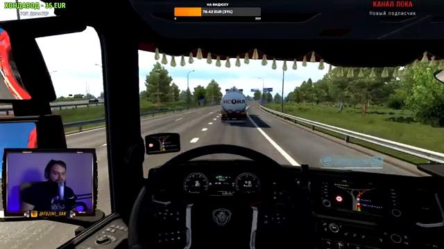 ? ДОСТАВЛЯЕМ ТОПЛИВО ПСКОВ - ГАННОВЕР / Конвой в Euro Truck Simulator 2 ? смотреть онлайн