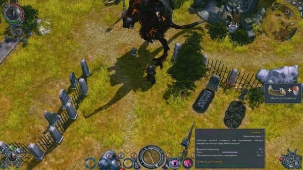 [RD] обзор Sacred 2 (Начало Загнивания Серии)