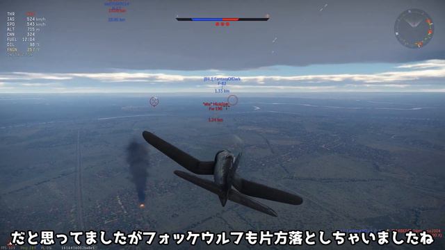 『War Thunder』 空RB 【AU-1】 攻撃機の皮をかぶったコルセア 「ゆっくり空戦」 第三十三回 смотреть онлайн