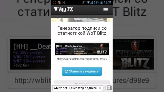 Где посмотреть свой КПД WoT blitz смотреть онлайн