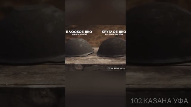 Чугунные казаны обзор 102 казана УФА смотреть онлайн