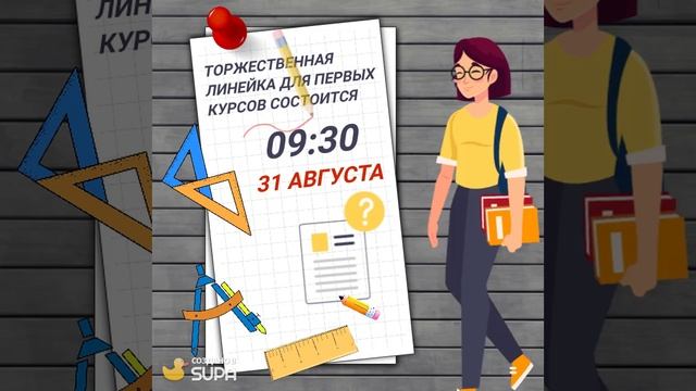 Сбор первых курсов 2023 смотреть онлайн