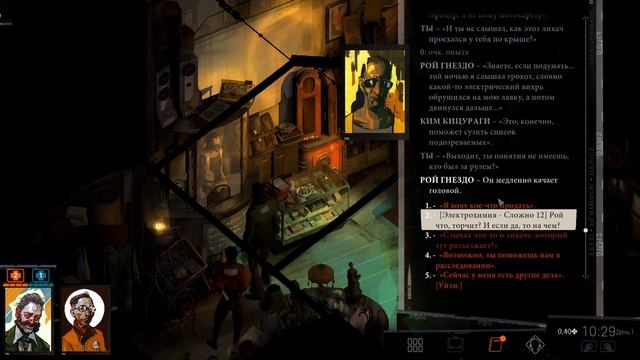 Disco Elysium 1 часть смотреть онлайн